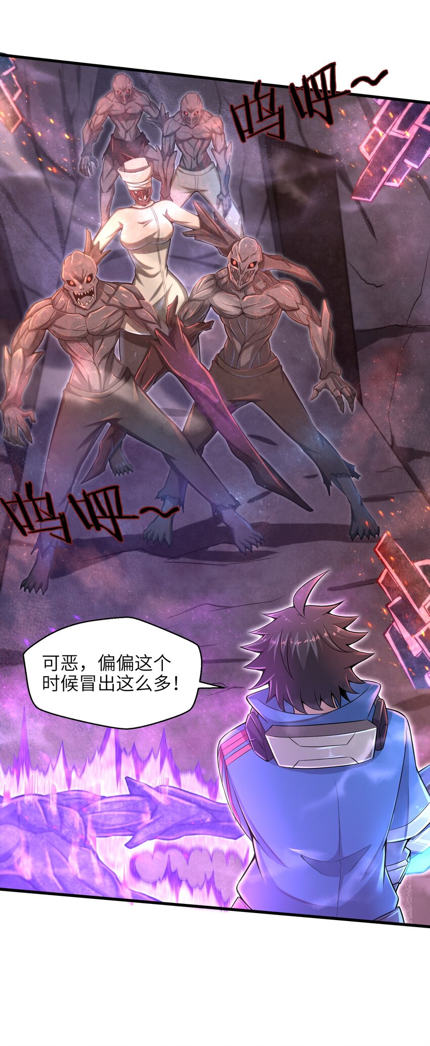 《目标一亿积分！ 开启二次人生的终阶游戏！》012 你找死！ 第23页