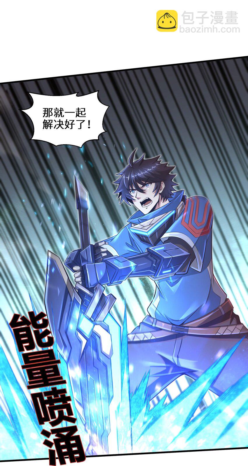 《目标一亿积分！ 开启二次人生的终阶游戏！》012 你找死！ 第24页
