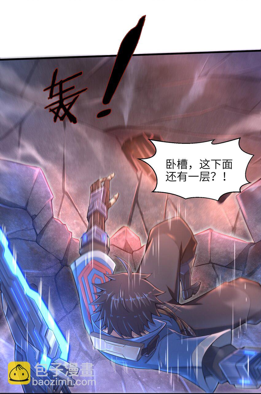 《目标一亿积分！ 开启二次人生的终阶游戏！》012 你找死！ 第27页