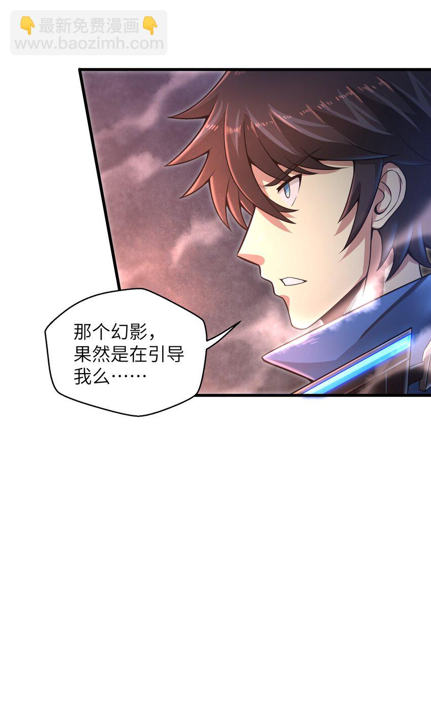 《目标一亿积分！ 开启二次人生的终阶游戏！》012 你找死！ 第30页
