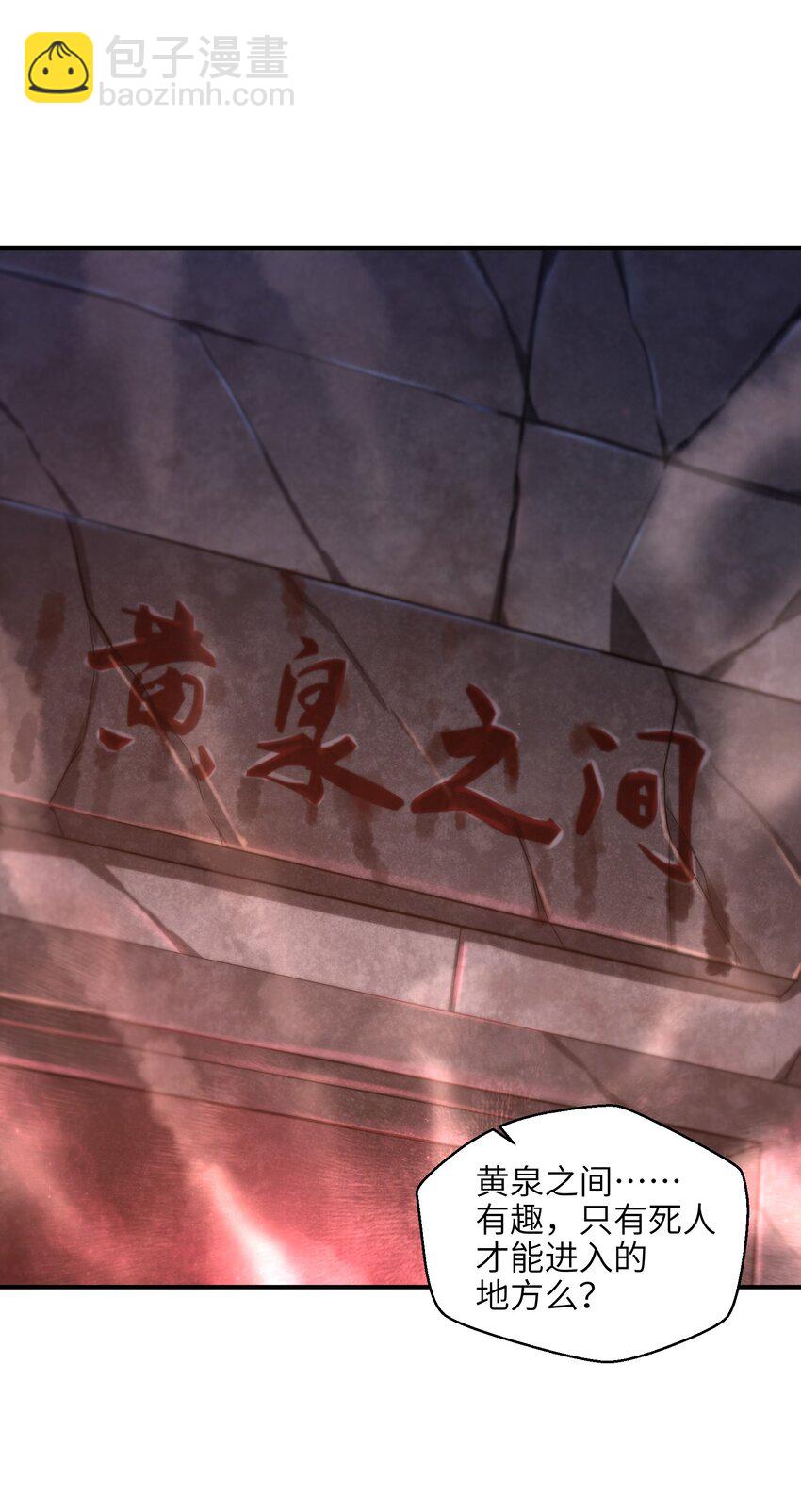 《目标一亿积分！ 开启二次人生的终阶游戏！》012 你找死！ 第31页