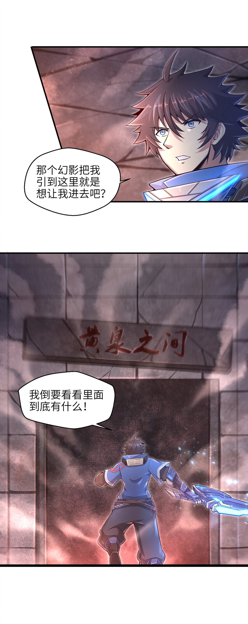 《目标一亿积分！ 开启二次人生的终阶游戏！》012 你找死！ 第32页