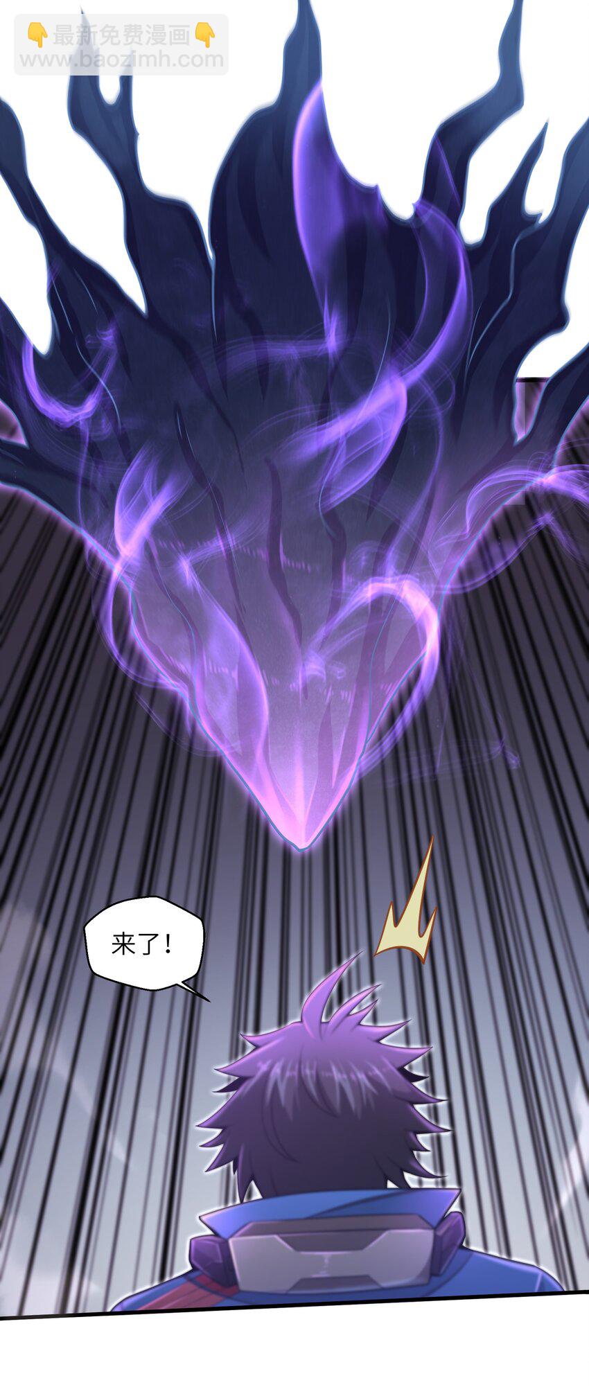 《目标一亿积分！ 开启二次人生的终阶游戏！》012 你找死！ 第38页