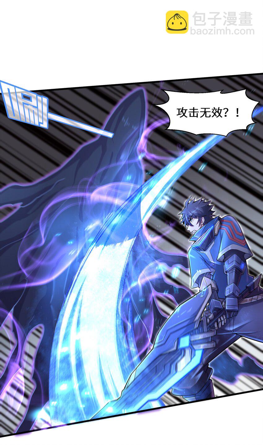 《目标一亿积分！ 开启二次人生的终阶游戏！》012 你找死！ 第42页