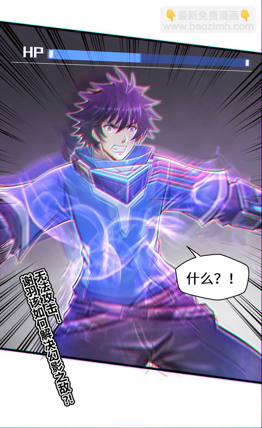 《目标一亿积分！ 开启二次人生的终阶游戏！》012 你找死！ 第45页