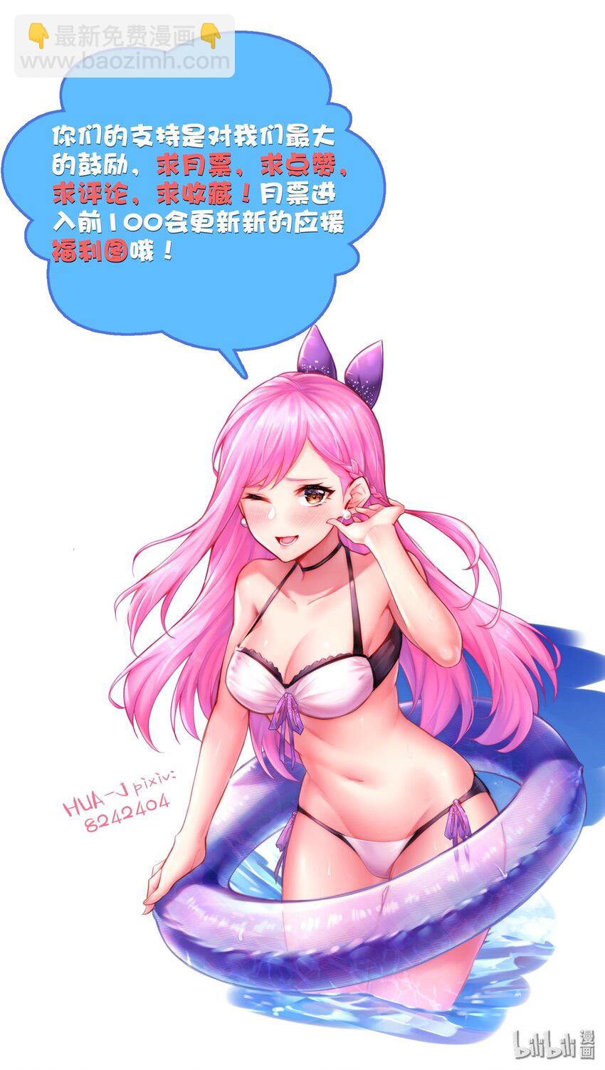 《目标一亿积分！ 开启二次人生的终阶游戏！》012 你找死！ 第46页