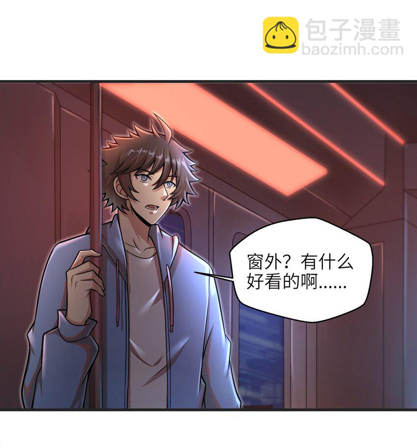 《目标一亿积分！ 开启二次人生的终阶游戏！》018 四大公会 第10页