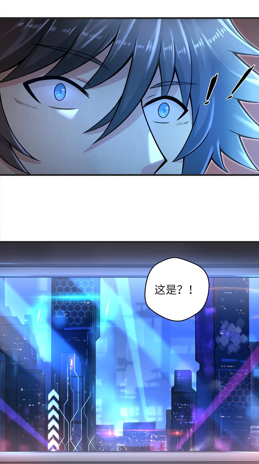 《目标一亿积分！ 开启二次人生的终阶游戏！》018 四大公会 第11页