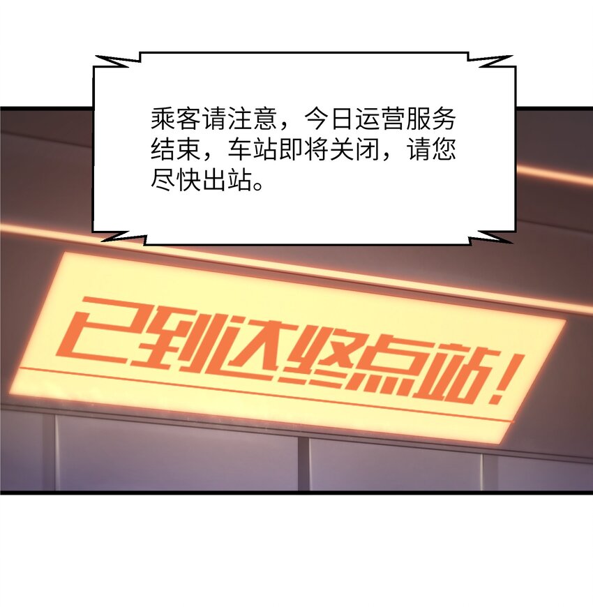 《目标一亿积分！ 开启二次人生的终阶游戏！》018 四大公会 第19页