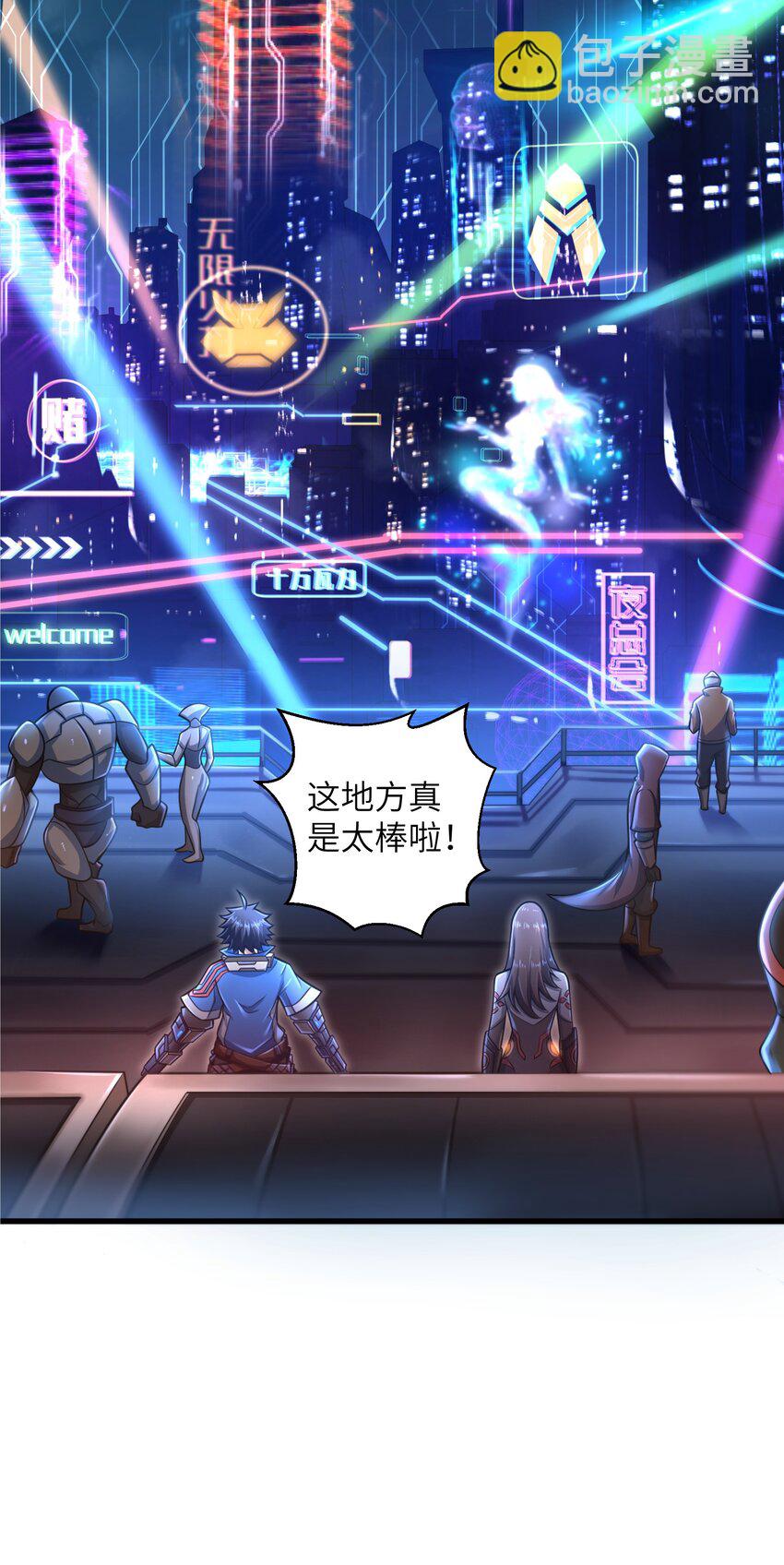 《目标一亿积分！ 开启二次人生的终阶游戏！》018 四大公会 第22页