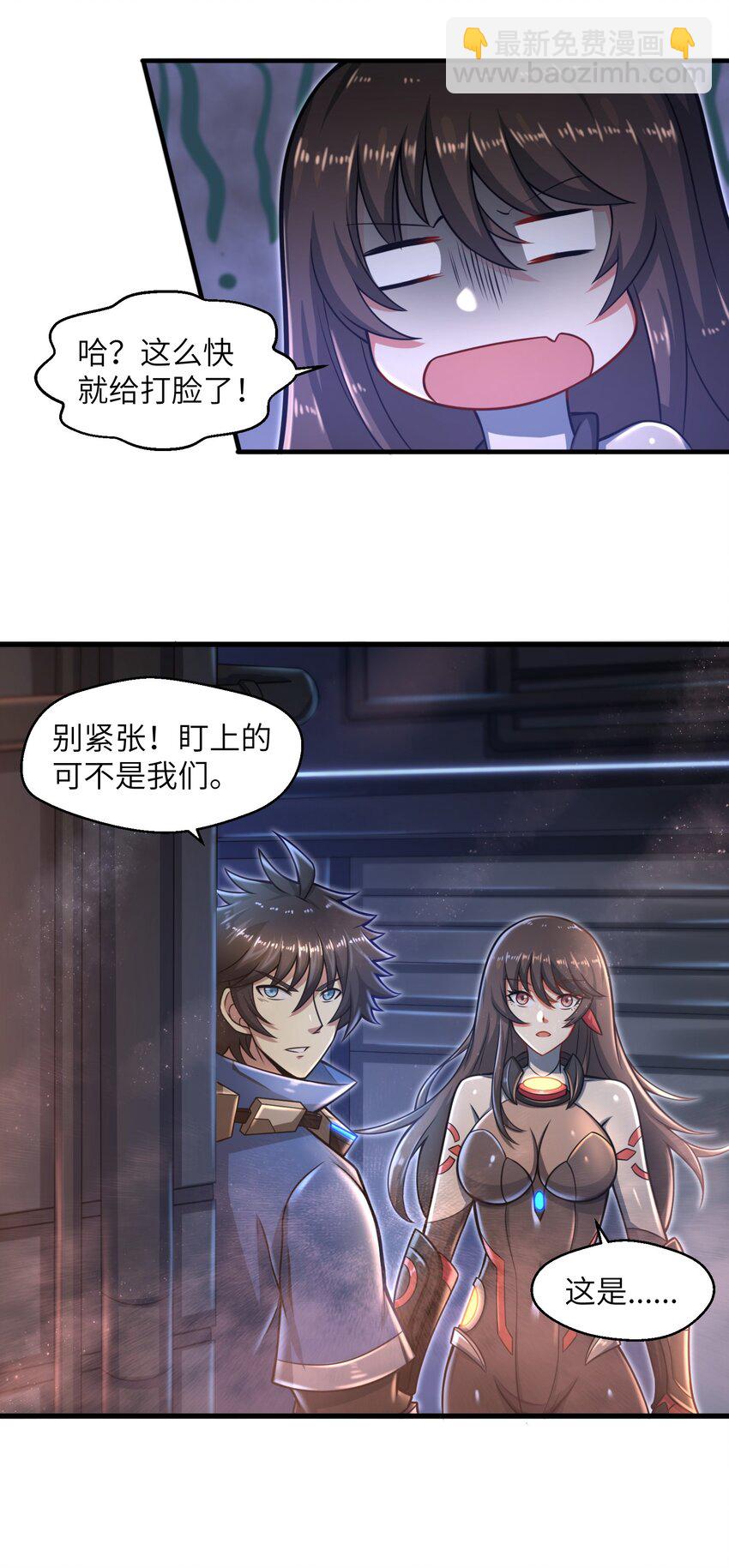 《目标一亿积分！ 开启二次人生的终阶游戏！》018 四大公会 第25页