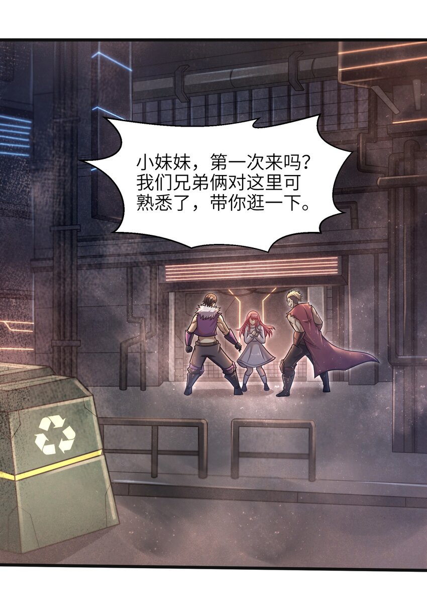 《目标一亿积分！ 开启二次人生的终阶游戏！》018 四大公会 第26页