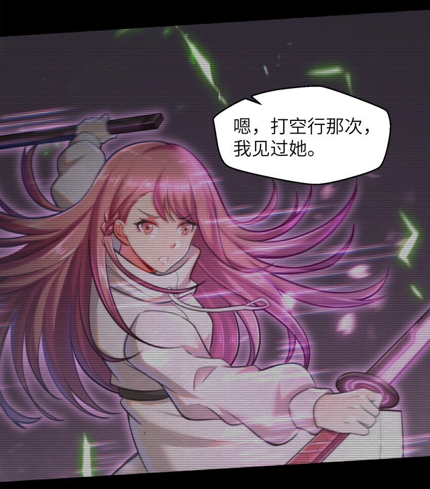 《目标一亿积分！ 开启二次人生的终阶游戏！》018 四大公会 第29页