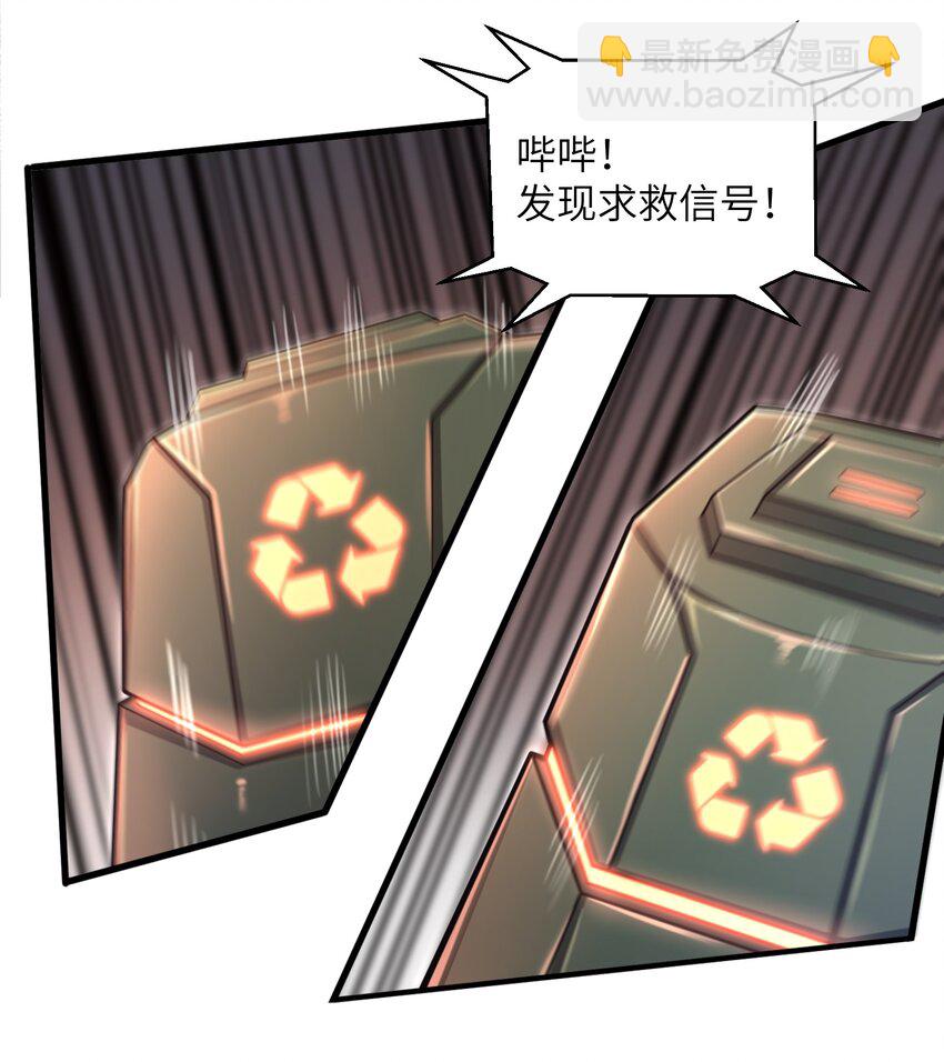 《目标一亿积分！ 开启二次人生的终阶游戏！》018 四大公会 第33页