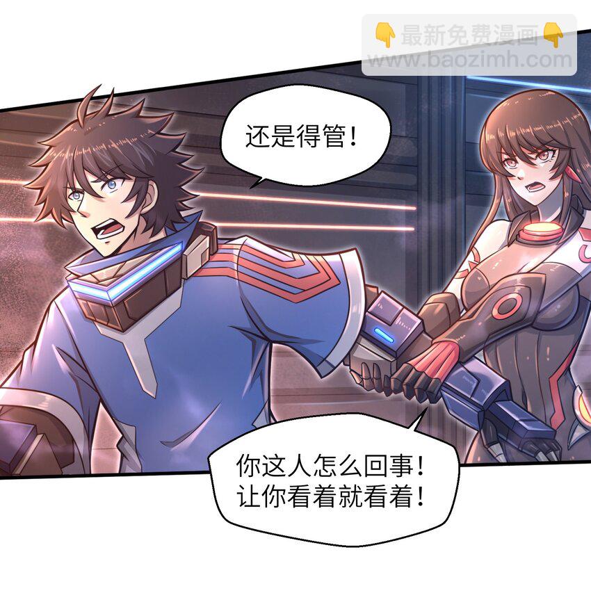 《目标一亿积分！ 开启二次人生的终阶游戏！》018 四大公会 第40页