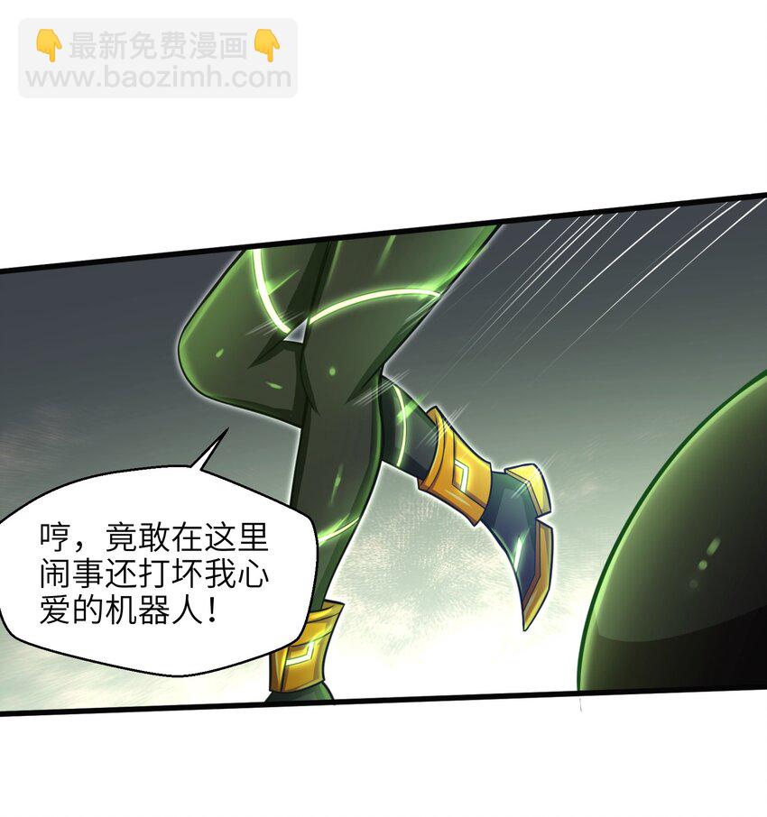 《目标一亿积分！ 开启二次人生的终阶游戏！》018 四大公会 第45页