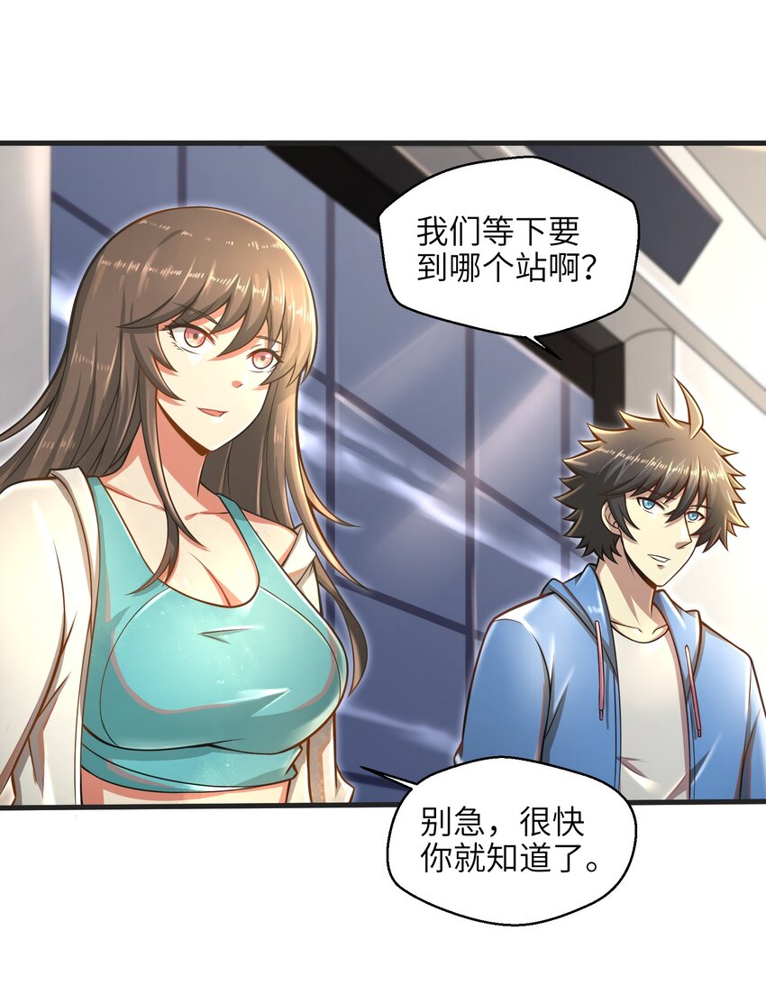 《目标一亿积分！ 开启二次人生的终阶游戏！》018 四大公会 第7页