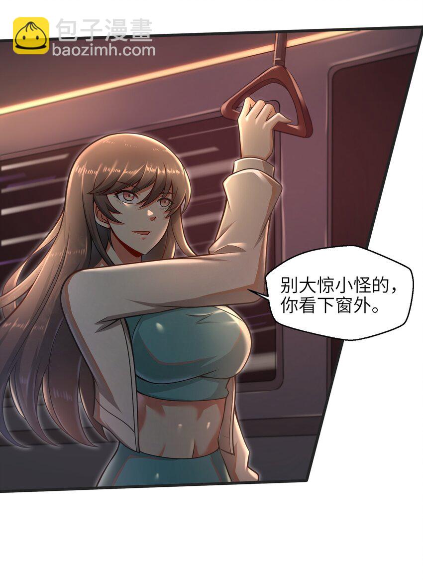 《目标一亿积分！ 开启二次人生的终阶游戏！》018 四大公会 第9页