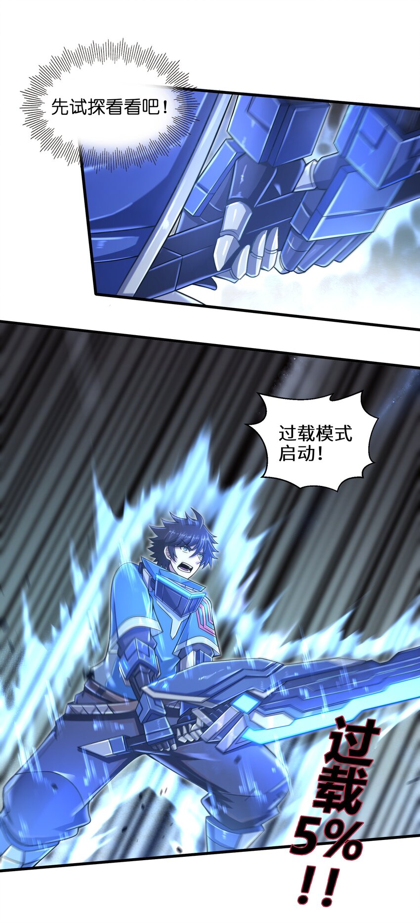 《目标一亿积分！ 开启二次人生的终阶游戏！》015 你的灵魂，为我所用 第11页