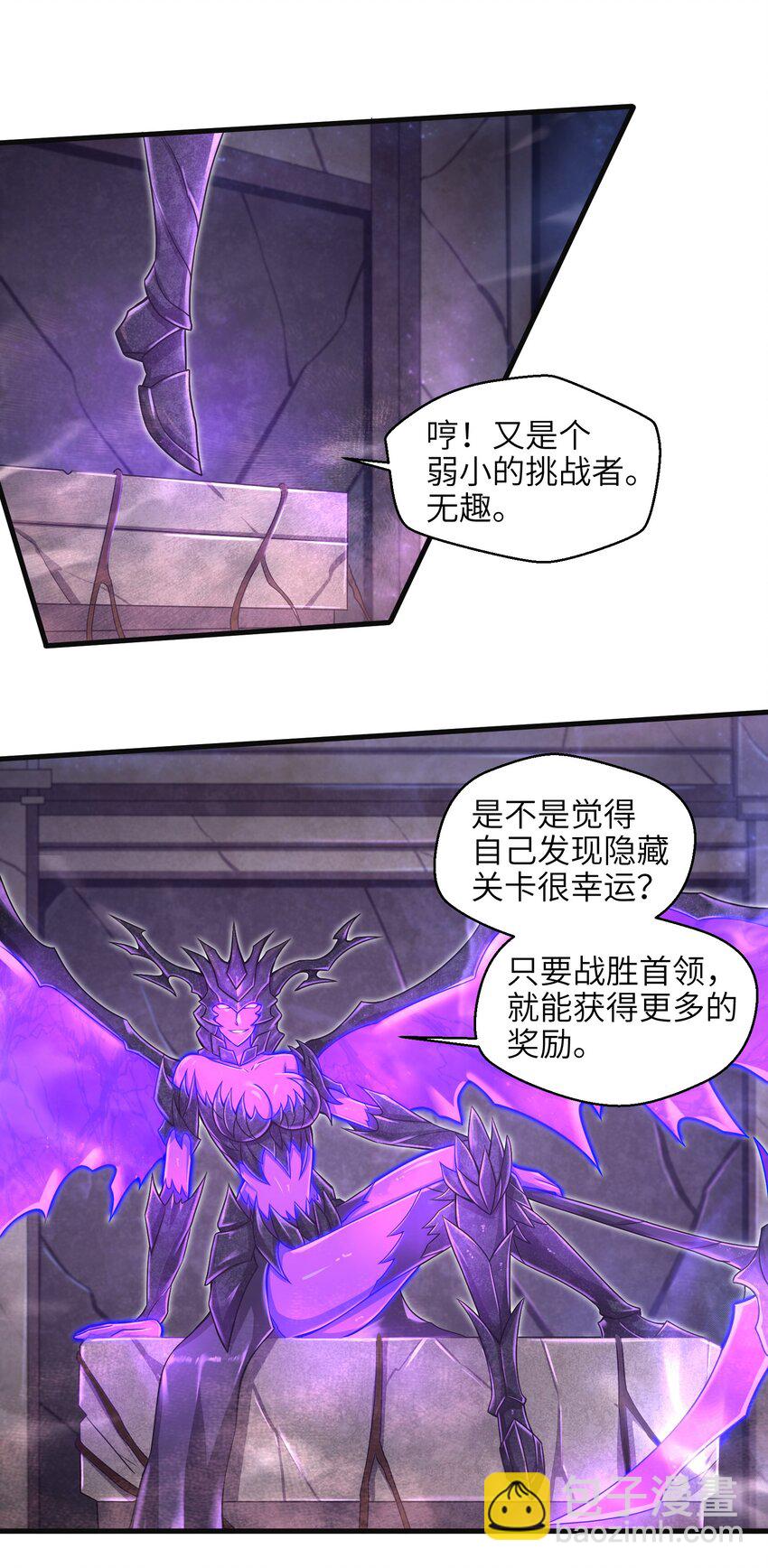 《目标一亿积分！ 开启二次人生的终阶游戏！》015 你的灵魂，为我所用 第25页