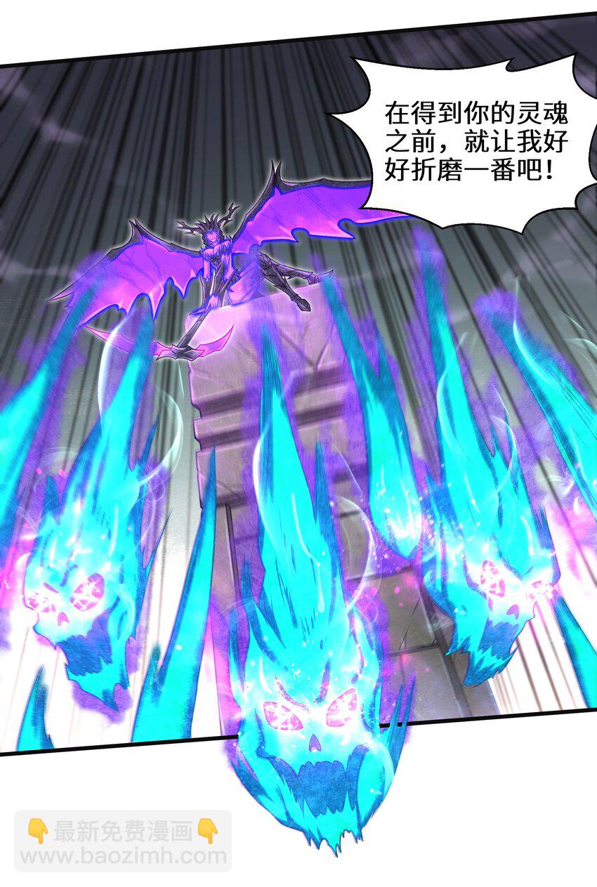 《目标一亿积分！ 开启二次人生的终阶游戏！》015 你的灵魂，为我所用 第28页