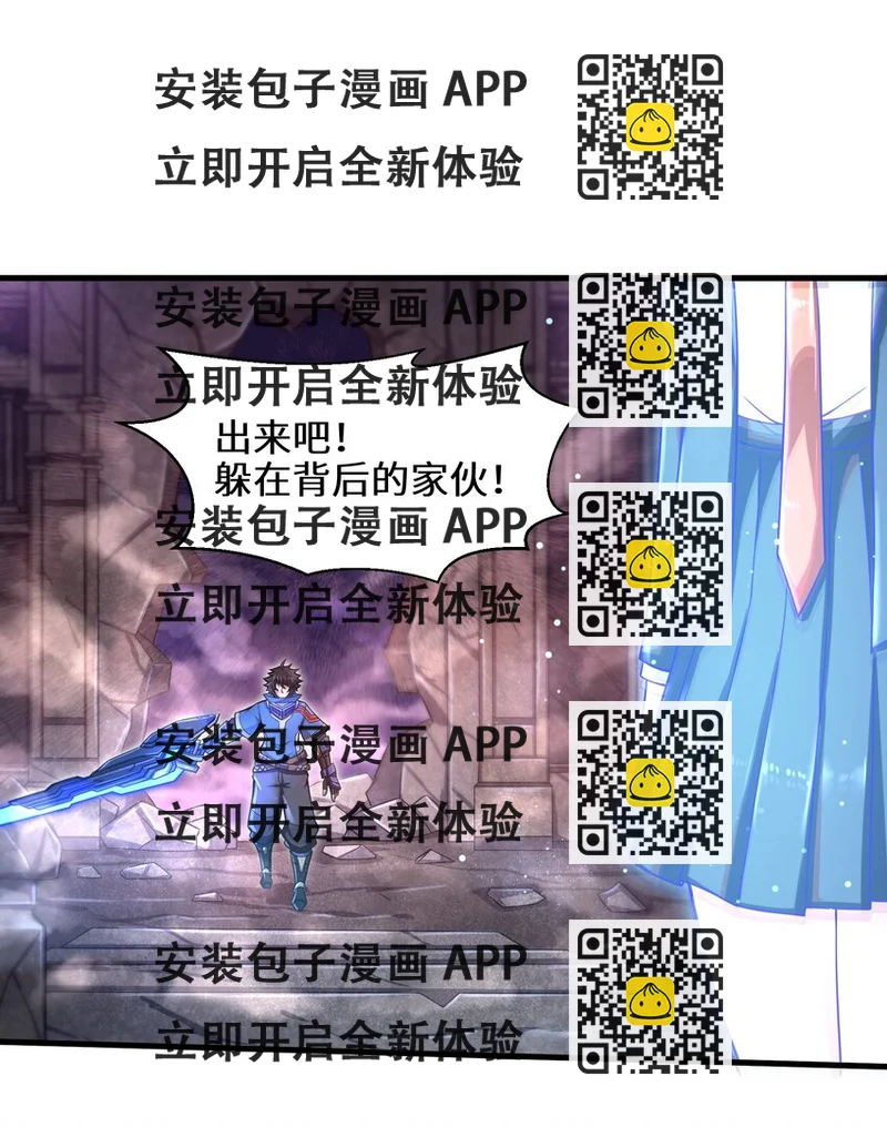 《目标一亿积分！ 开启二次人生的终阶游戏！》015 你的灵魂，为我所用 第2页