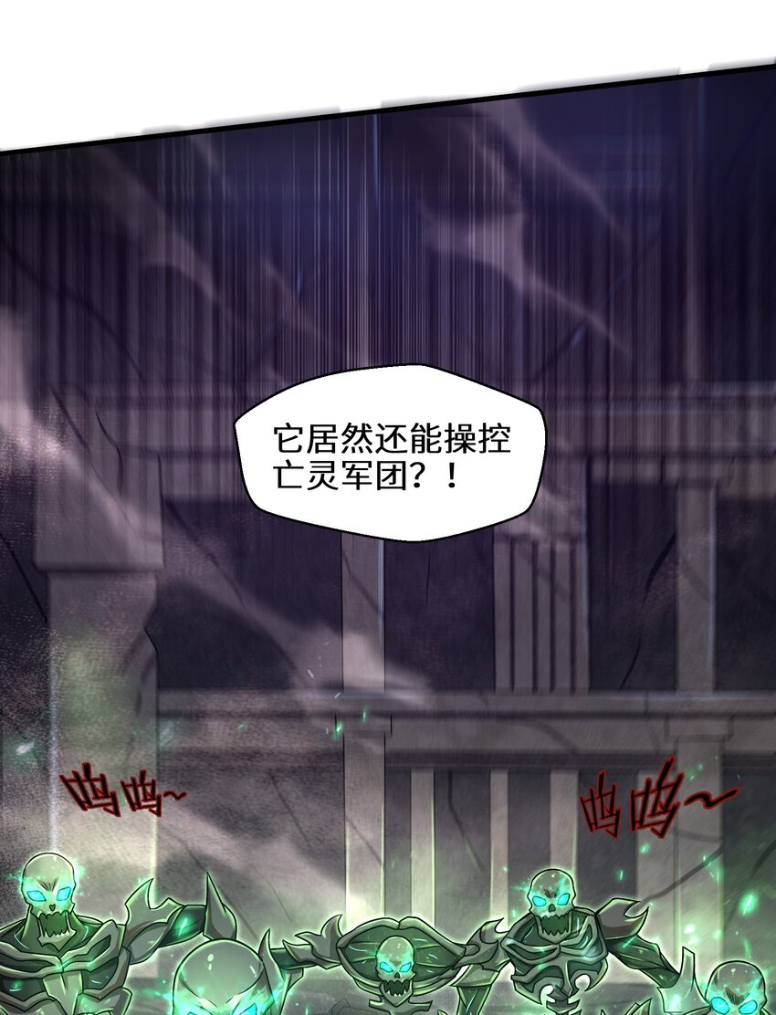 《目标一亿积分！ 开启二次人生的终阶游戏！》015 你的灵魂，为我所用 第31页