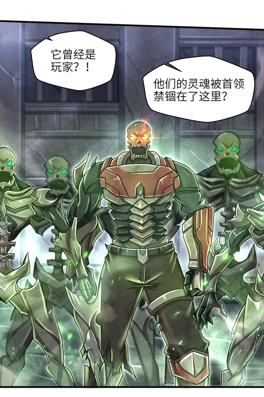 《目标一亿积分！ 开启二次人生的终阶游戏！》015 你的灵魂，为我所用 第42页