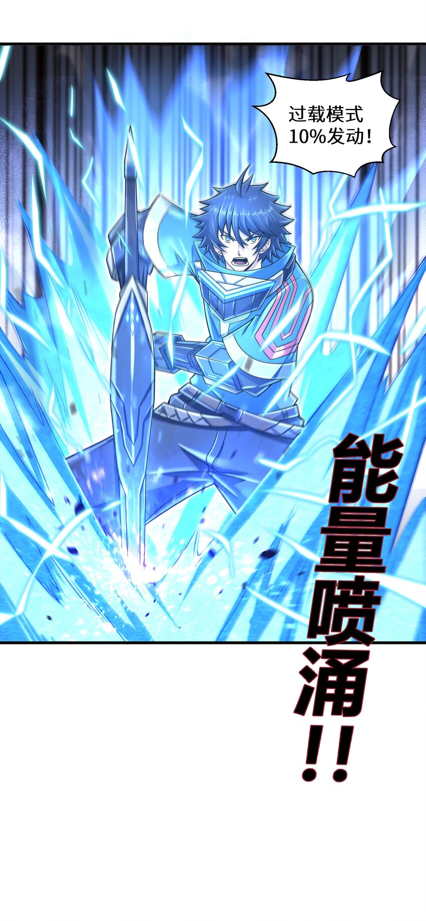 《目标一亿积分！ 开启二次人生的终阶游戏！》015 你的灵魂，为我所用 第44页