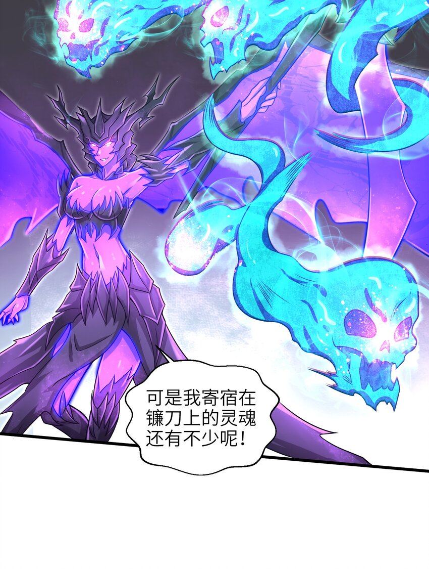 《目标一亿积分！ 开启二次人生的终阶游戏！》015 你的灵魂，为我所用 第50页