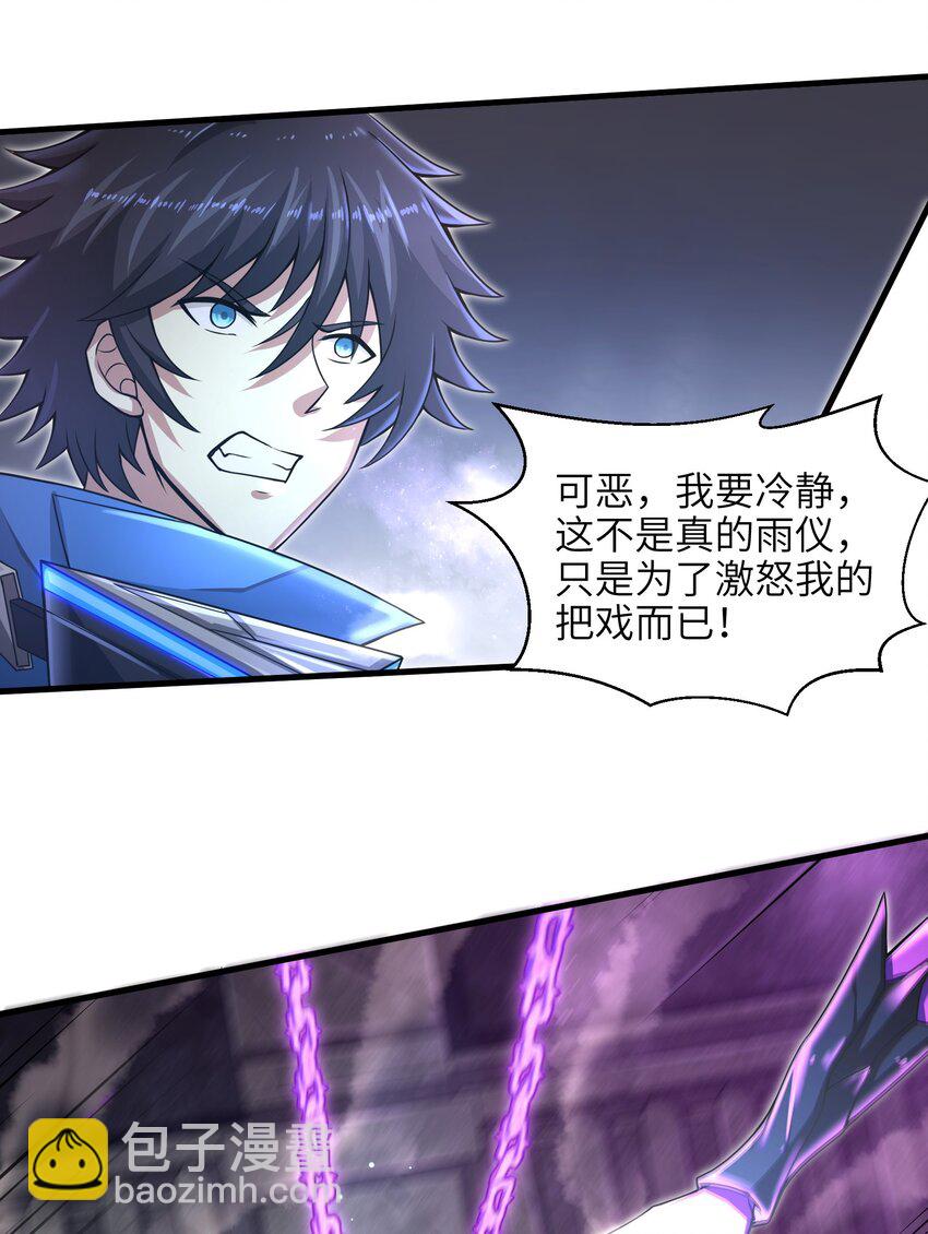 《目标一亿积分！ 开启二次人生的终阶游戏！》015 你的灵魂，为我所用 第5页