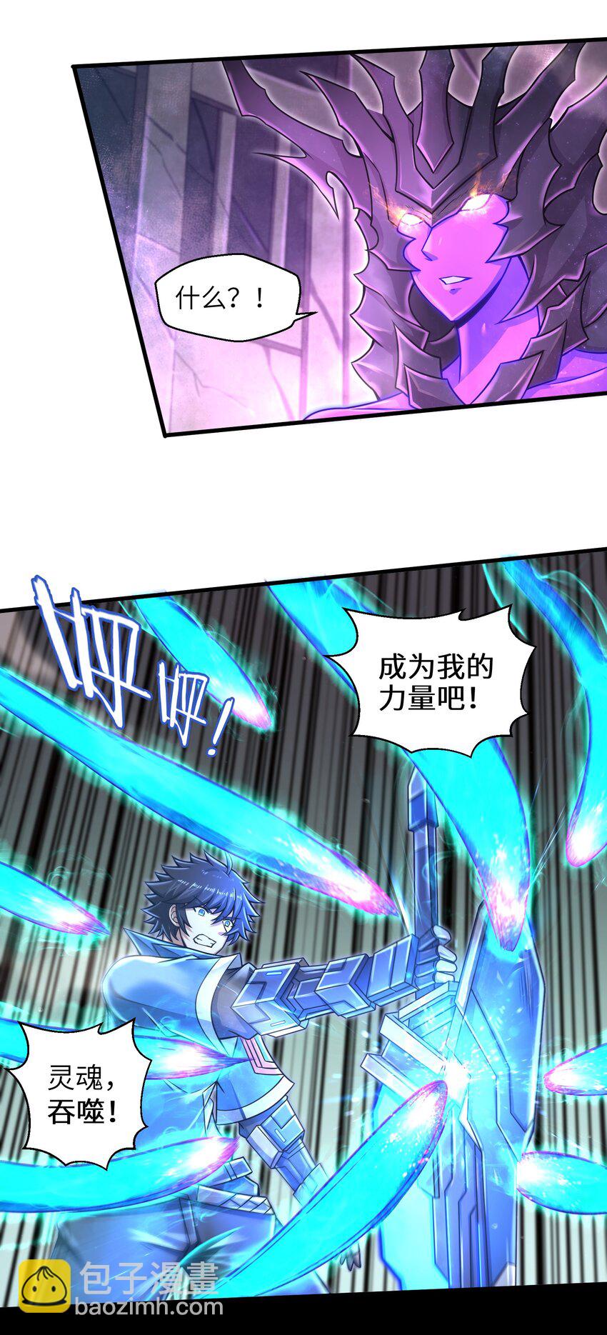 《目标一亿积分！ 开启二次人生的终阶游戏！》016 真正的解脱 第11页