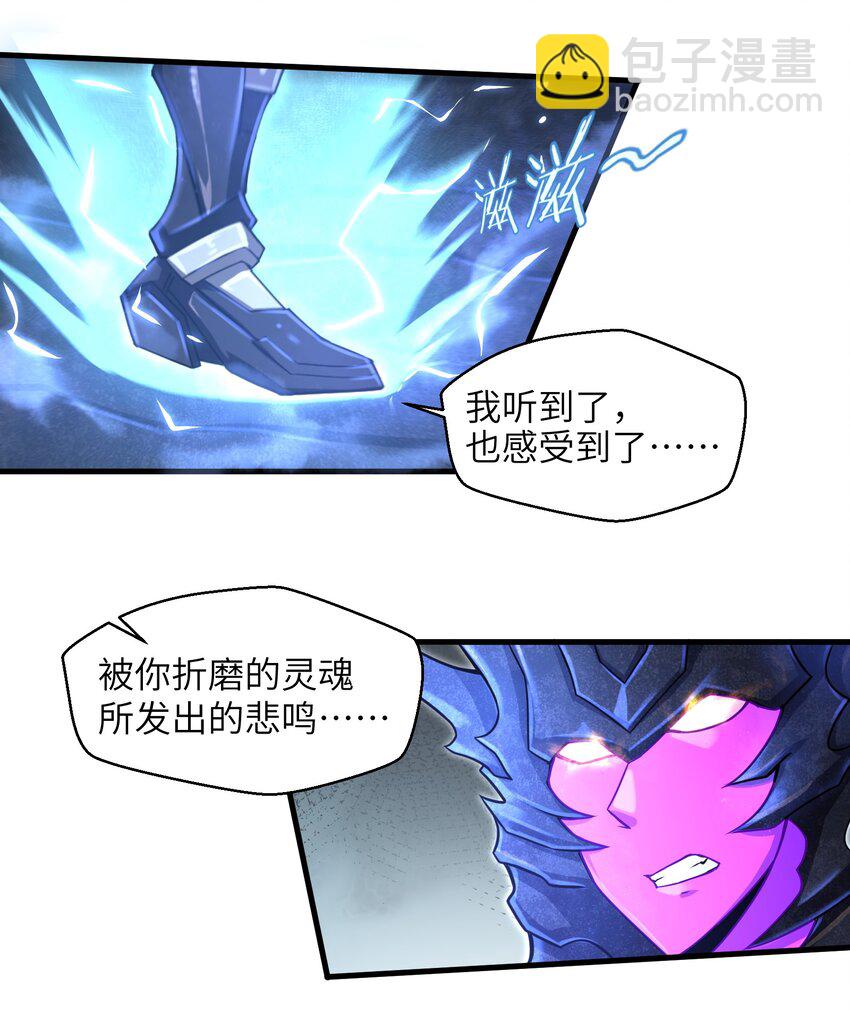 《目标一亿积分！ 开启二次人生的终阶游戏！》016 真正的解脱 第14页