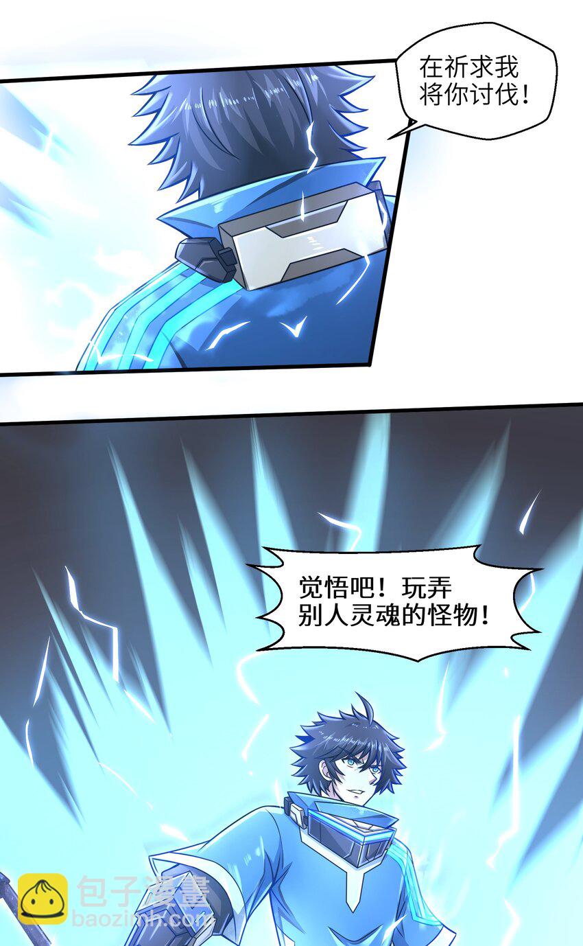 《目标一亿积分！ 开启二次人生的终阶游戏！》016 真正的解脱 第15页