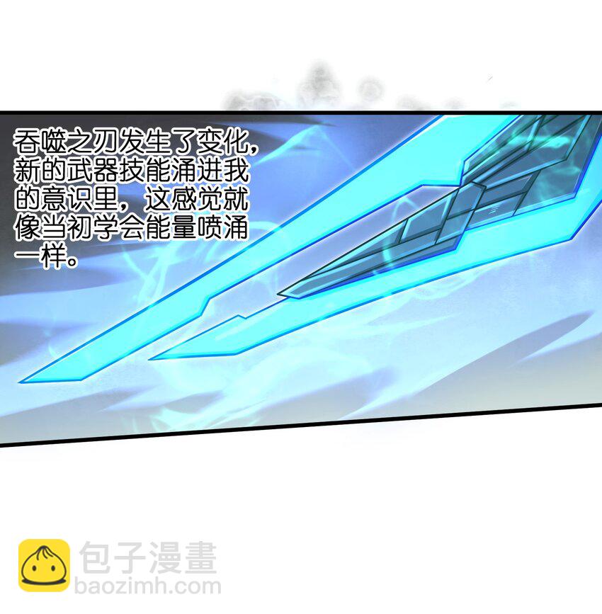 《目标一亿积分！ 开启二次人生的终阶游戏！》016 真正的解脱 第17页