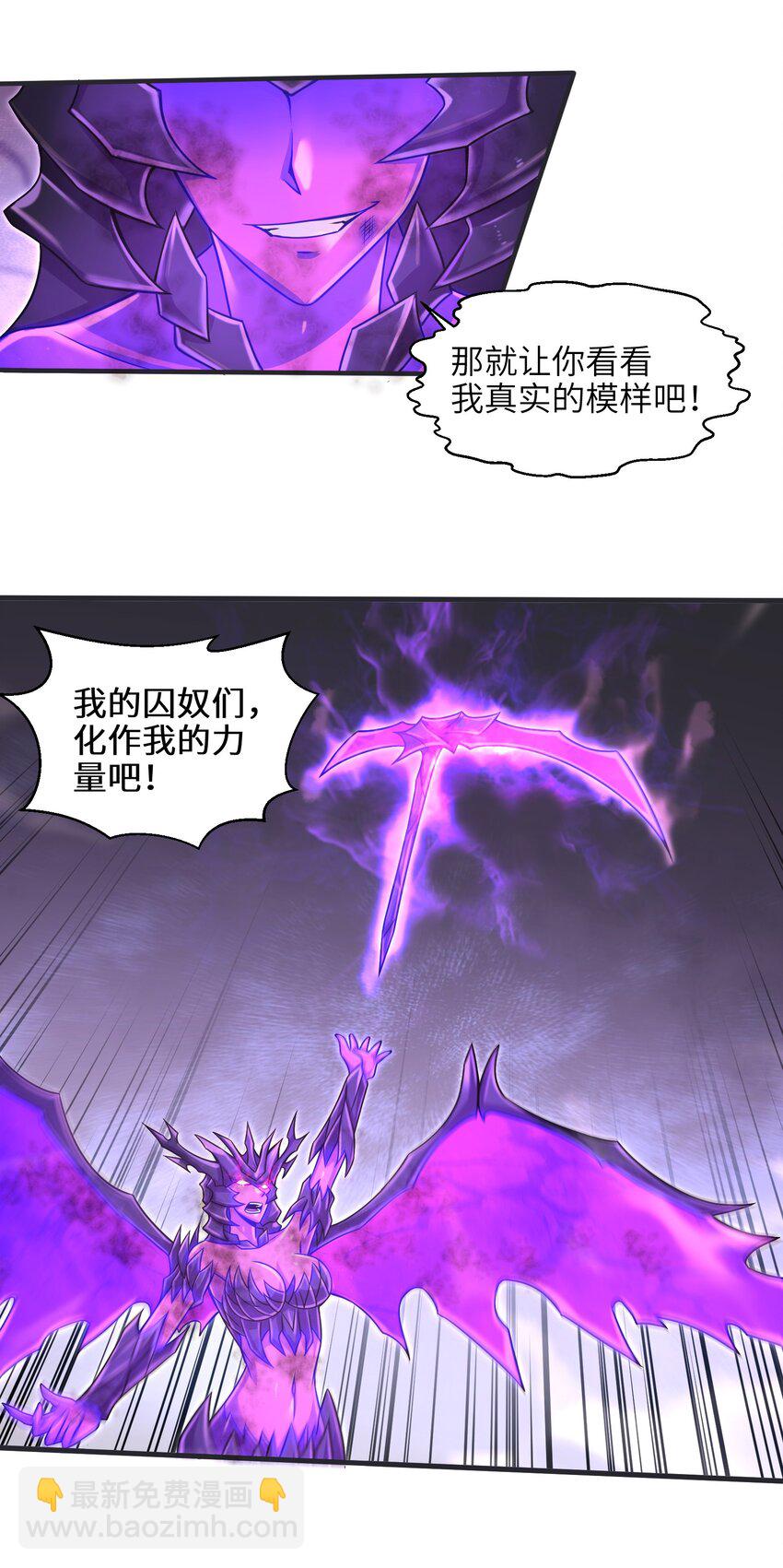 《目标一亿积分！ 开启二次人生的终阶游戏！》016 真正的解脱 第29页