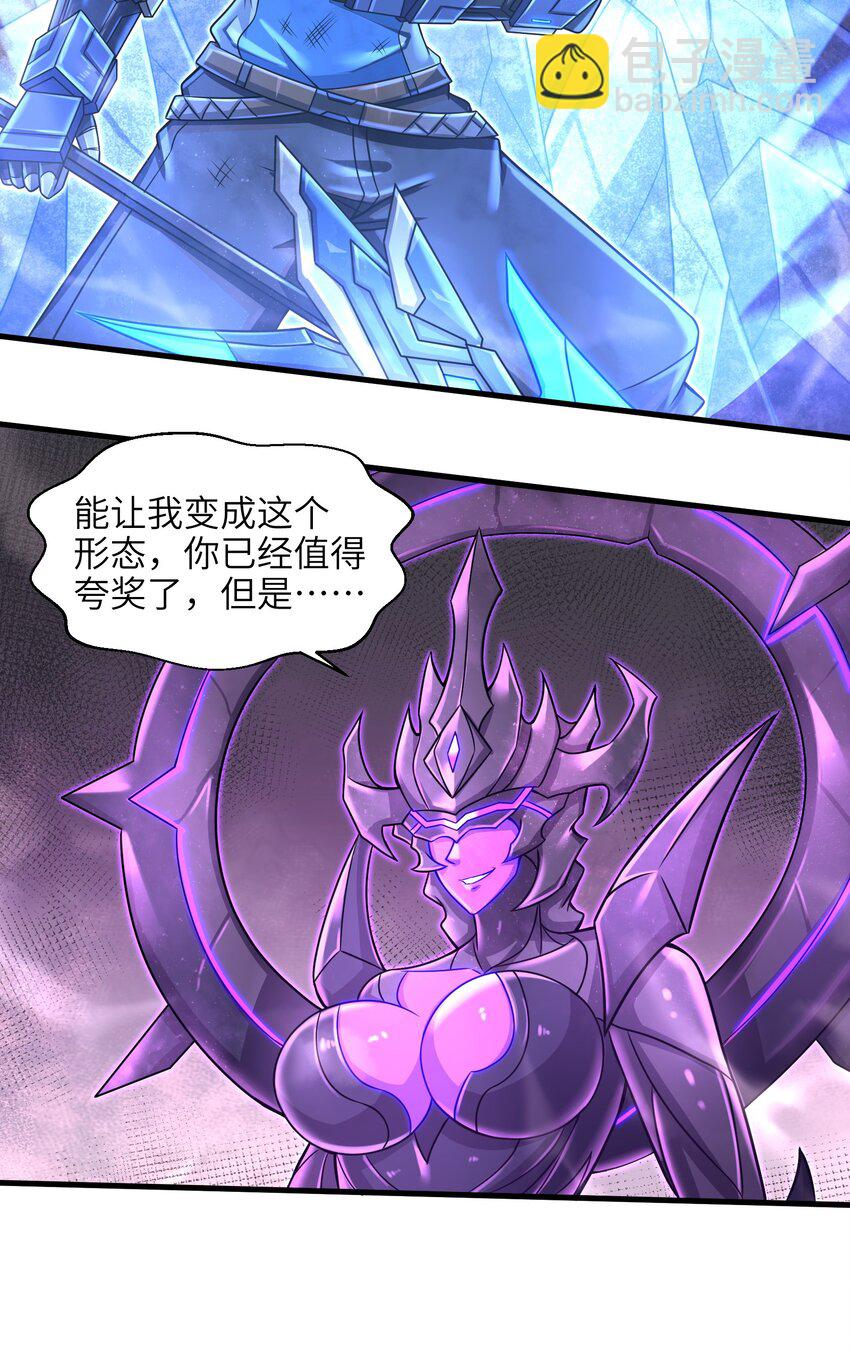 《目标一亿积分！ 开启二次人生的终阶游戏！》016 真正的解脱 第41页