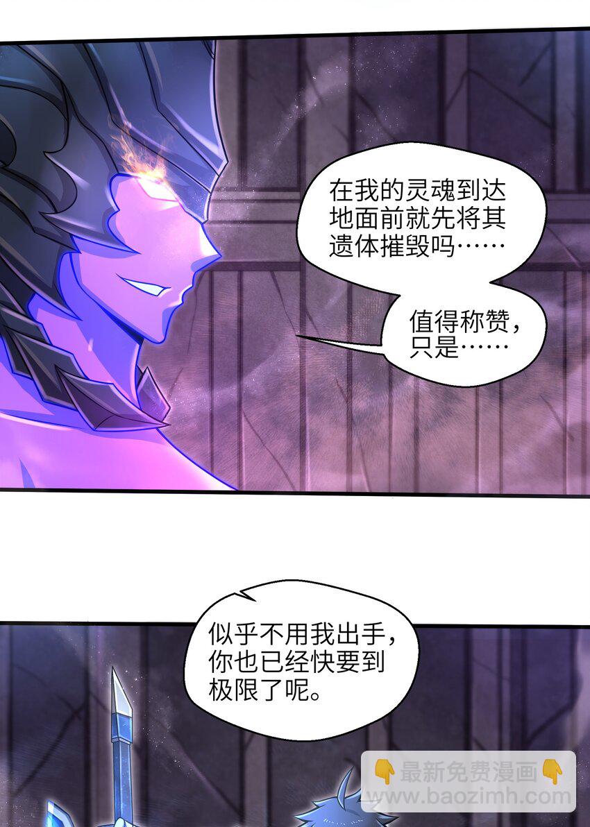 《目标一亿积分！ 开启二次人生的终阶游戏！》016 真正的解脱 第6页