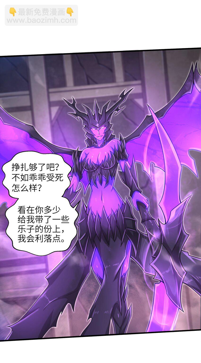 《目标一亿积分！ 开启二次人生的终阶游戏！》016 真正的解脱 第8页