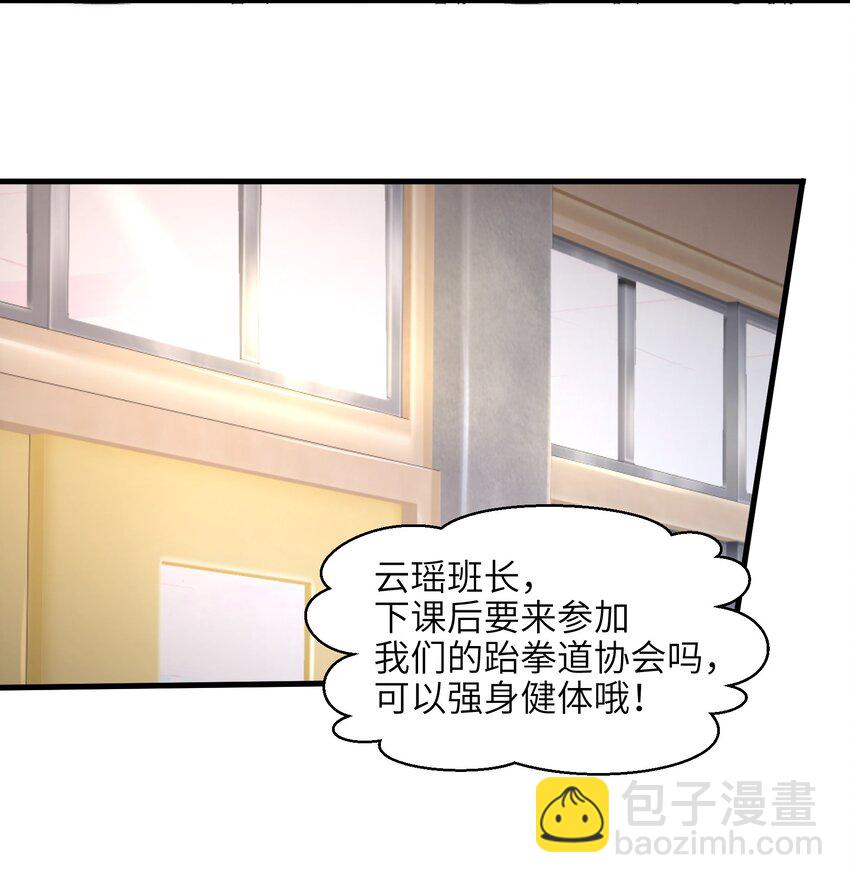 《目标一亿积分！ 开启二次人生的终阶游戏！》017 称号的正确使用方法 第14页