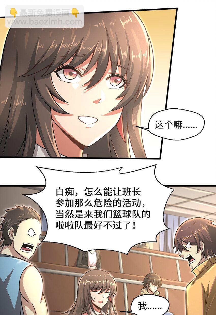 《目标一亿积分！ 开启二次人生的终阶游戏！》017 称号的正确使用方法 第15页