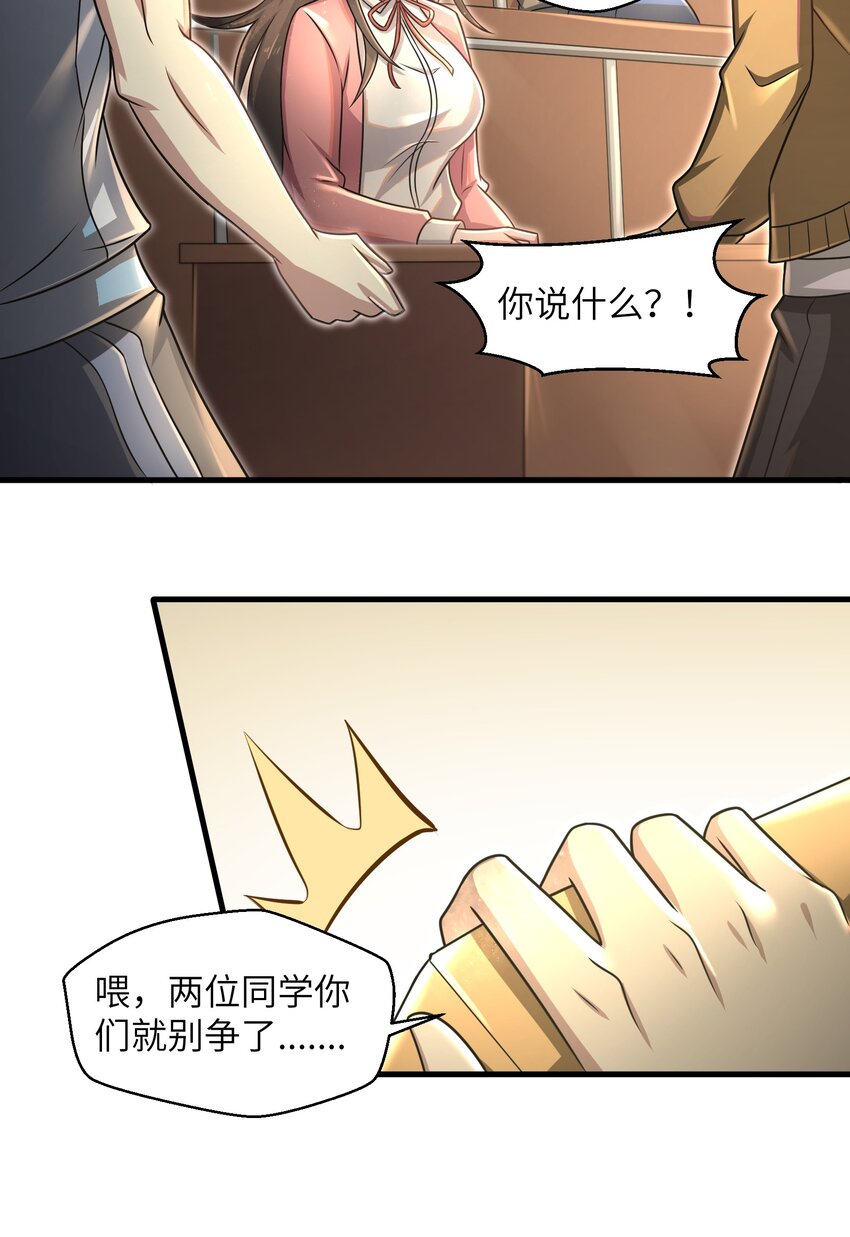 《目标一亿积分！ 开启二次人生的终阶游戏！》017 称号的正确使用方法 第16页