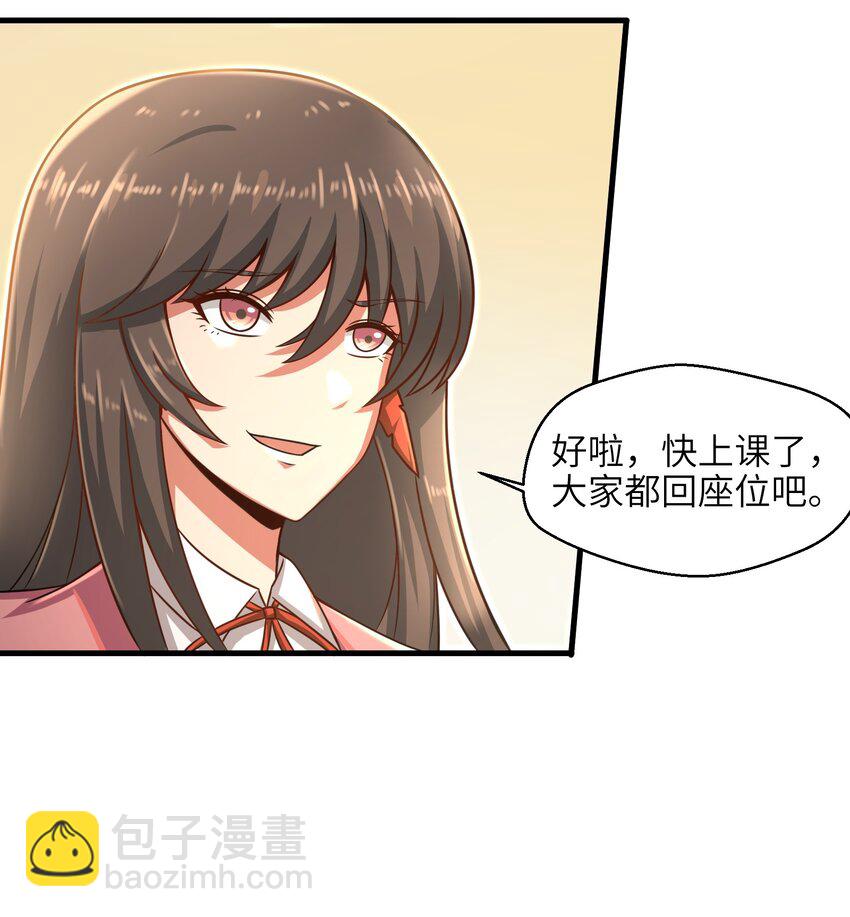 《目标一亿积分！ 开启二次人生的终阶游戏！》017 称号的正确使用方法 第19页