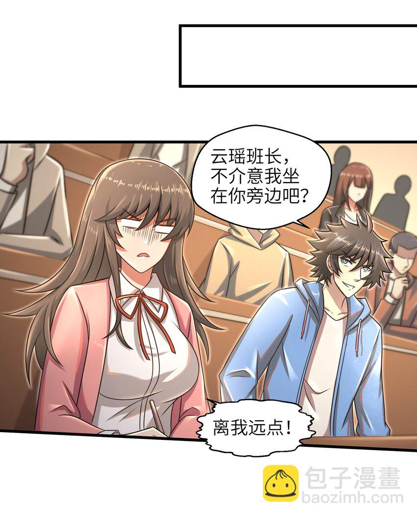 《目标一亿积分！ 开启二次人生的终阶游戏！》017 称号的正确使用方法 第20页