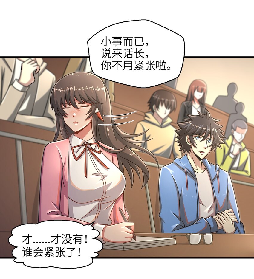 《目标一亿积分！ 开启二次人生的终阶游戏！》017 称号的正确使用方法 第25页