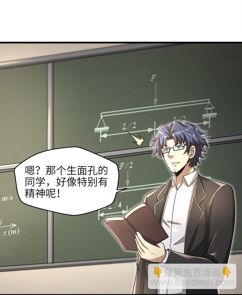 《目标一亿积分！ 开启二次人生的终阶游戏！》017 称号的正确使用方法 第33页