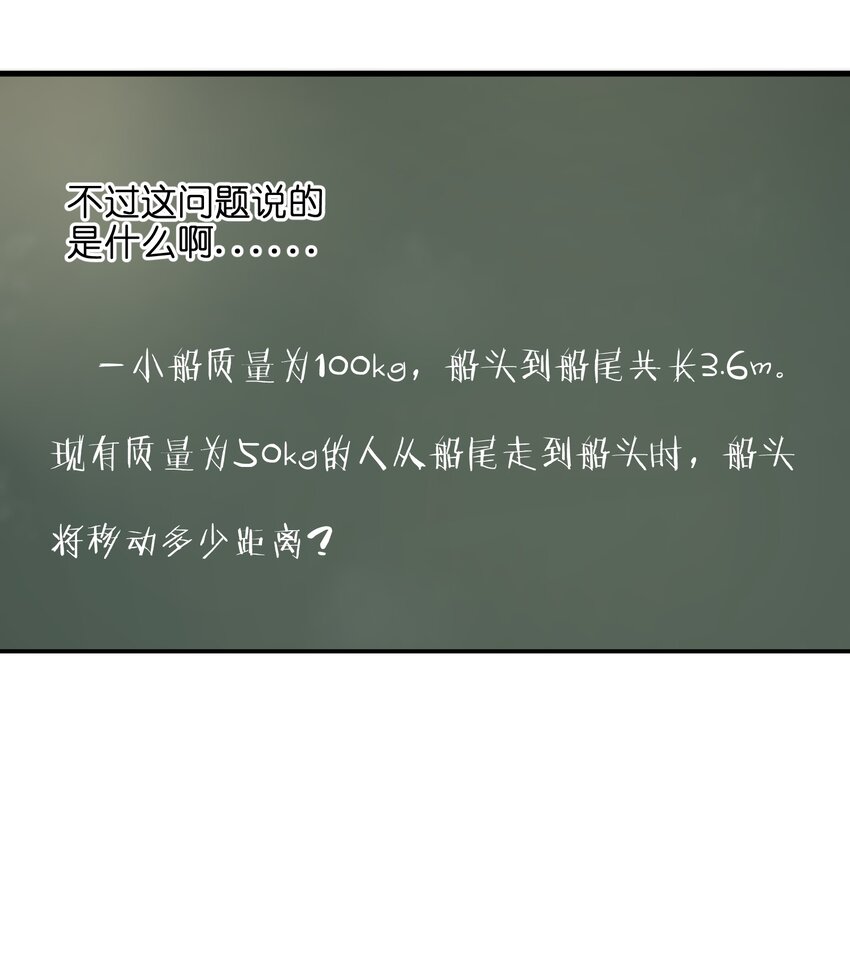 《目标一亿积分！ 开启二次人生的终阶游戏！》017 称号的正确使用方法 第35页