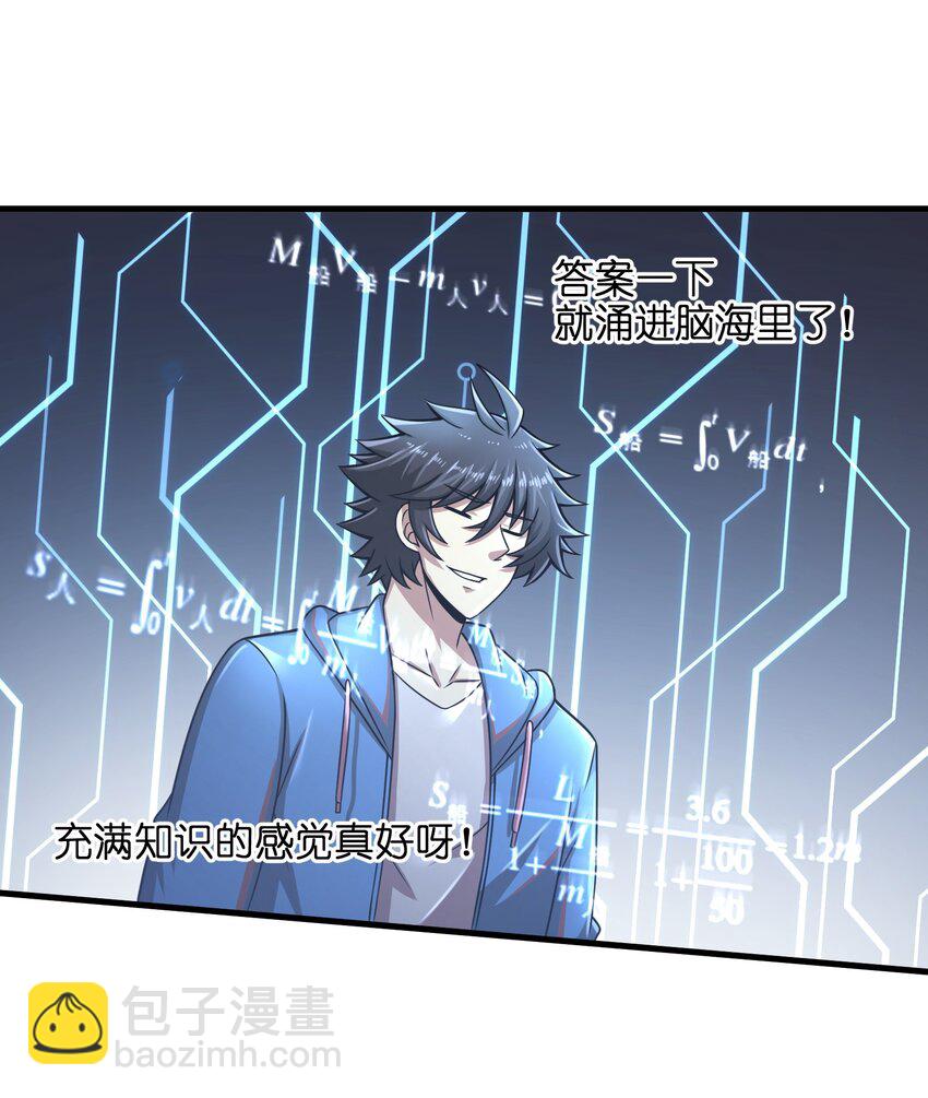 《目标一亿积分！ 开启二次人生的终阶游戏！》017 称号的正确使用方法 第37页