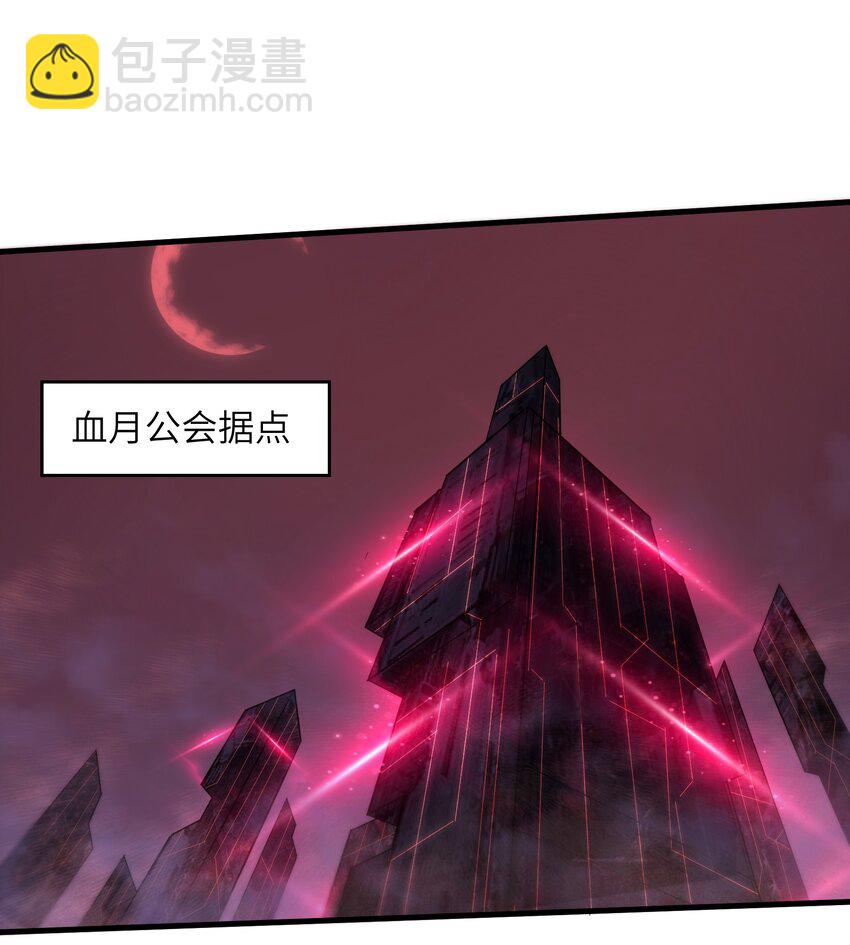 《目标一亿积分！ 开启二次人生的终阶游戏！》017 称号的正确使用方法 第44页