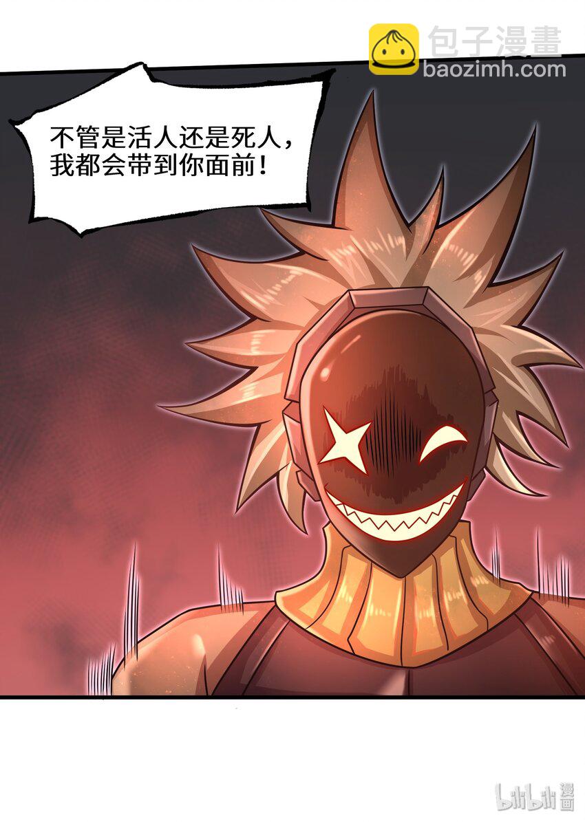 《目标一亿积分！ 开启二次人生的终阶游戏！》017 称号的正确使用方法 第50页